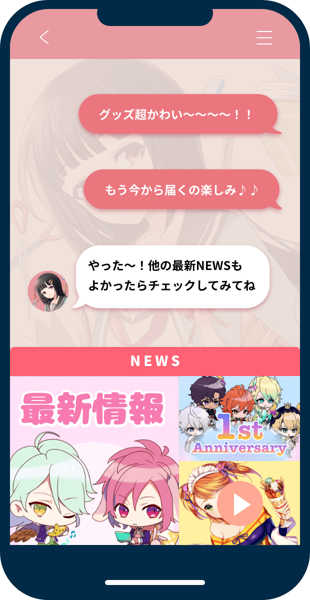 メニュー広告機能