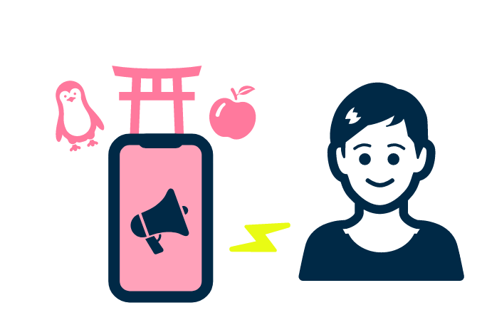 自治体プロモーション